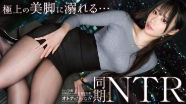 [NTR of a Beautiful-Legged Colleague] Double affair with a secret meeting and double affair spoiled by a beautiful colleague. Usually a dignified, powerful beauty squirts and convulses with a lewd face. Driven by instinct, she ejaculates deep inside her vagina. [Married Man × Married Woman (Double Affair in Same Cohort)] case.27