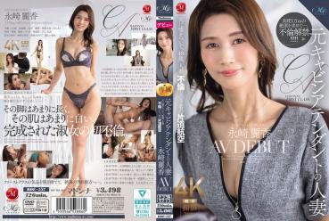 Former Cabin Attendant, Married Woman Reika Nagasaki AV DEBUT: Lying to her husband, 40 years old, married woman, one-way flight under the guise of an affair—