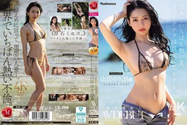 The hottest summer in the world—surely, you'll fall in love with her. Madonna Super Large-Scale Newcomer Yuri Yamada, 28 years old, AV DEBUT