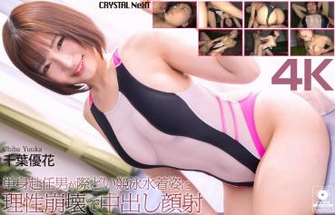 [Exclusive] [Latest Release] [4K] Solo Expatriate Man Loses Control in Erotic Competitive Swimsuit and Facial - Yuka Chiba