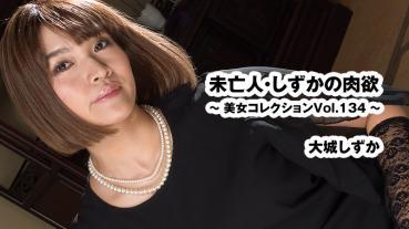 HEYZO 3916 Widow Shizuka's Carnal Desire ~Beauty Collection Vol.134~
