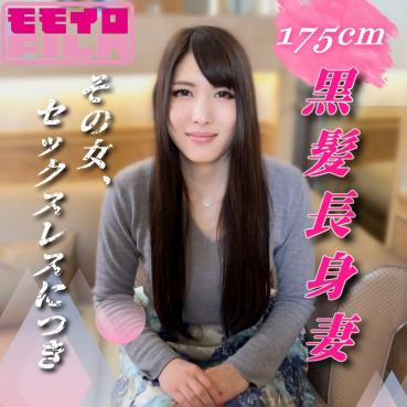 FC2 PPV 4965111 30% OFF! That woman, ***j*nynyqqs, is sexless. A tall, 175cm tall, black-haired, super lewd wife appears in a AV just to satisfy her desires.