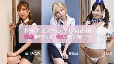 HEYZO 3917 Deep Throat Taken in ~Bonus Special Vol.16~