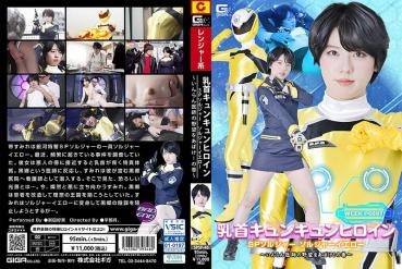 Nipples-throbbing heroine SP Soldier Soldier Yellow ~Uncover the ambition of the carefree doctor! Volume ~ Yoshimi Nitta