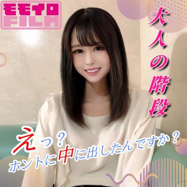 FC2 PPV 4967991 70% OFF! 70% OFF until 9/7 [Stairway to Adulthood] ***j*nynyqqs SSS-class slender college girl, first shoot in life, first: "Huh? Did you really come inside?"