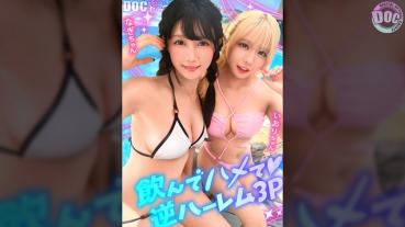 [Summer's shining beautiful butt girl ×2 and wild wild sex] A 3P party with a baby-faced, cute blonde gal and black-haired enjoying a pool trip☆ Since they're best friends, they share ♪ their dicks and get along well as their bodies masturbate together, and their holes are slick and rotated for their holes!! Before I knew it, it was late August... The last summer material is definitely a swimsuit beauty! [Swimsuit girl pickup] [Nagi Iori]