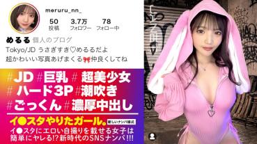 [First in life! 3P] Meruru-chan, the trending influencer, uploads erotic photos nonstop to Instagram! Unbelievably motivated! Appearing braless, lol, with a cute face and big breasts rivaling idols!! nonstop by two big cocks, her soaking wet while squirting and climaxing! Even her first in life!!