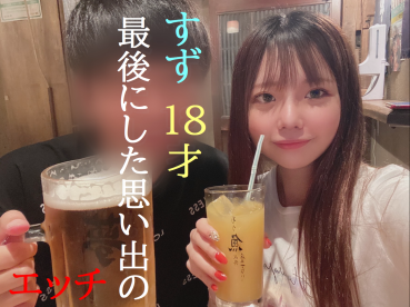 FC2 PPV 4972997 The last premium data I had in private with an 18-year-old potato girl who has a voice that looks strikingly similar to that 〇〇 Suzu. ***j*nynyqqs