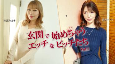 HEYZO 3943 玄関で始めちゃうエッチなビッチたちVol.3