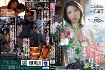 During my exams, I abstained for a month and ended up impregnating my friend's mother. Yuika Miyakami