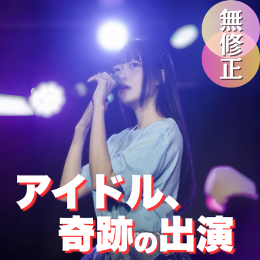 FC2 PPV 4976313 70%OFF! [First Shoot] ***j*nynyqqs [Over 100 Minutes Video] A genuine underground idol, secretly fallen into darkness unknown to anyone. Welcome to the forbidden world.