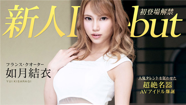 Caribbeancom 010120-001 Caribbeancom 010120-001 Debut Vol.54 - Slender Big Beauty And Shot - Yui Kizuki
