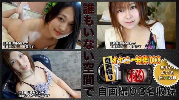 C0930 ki200523 Married Woman Slashing Self-Portrait Masturbation Feature