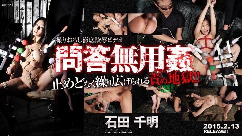 N1022 No questions asked can Ishida Chiaki