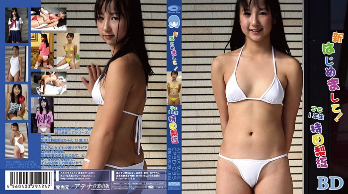 Rie Mochida Rie Mochida – Nice to meet you! Rie Mochida JC 1st Grade BD