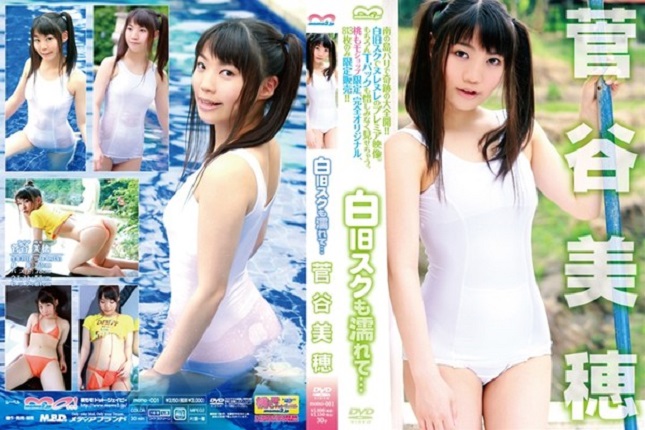 Miho Sugaya – White Old Suk also wet