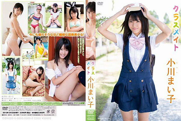 Maiko Ogawa Maiko Ogawa – Classmate