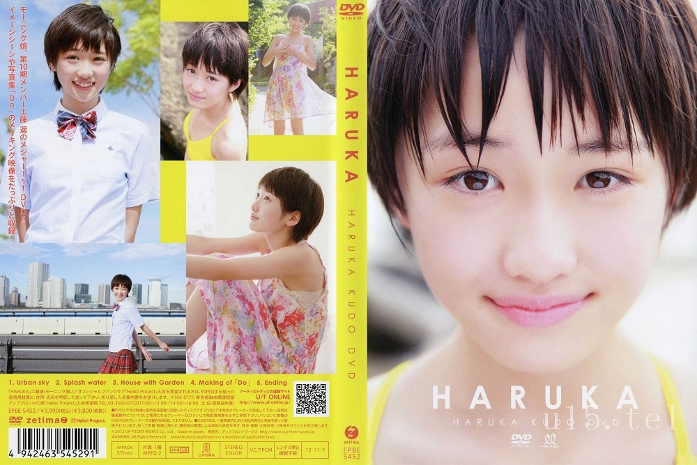 Haruka Kudo 工藤遥 – HARUKA