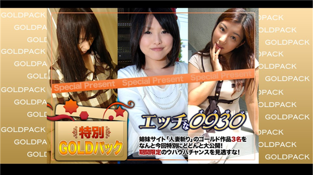 H0930 ki201010 エッチな0930 人妻作品ゴールドパック 20歳