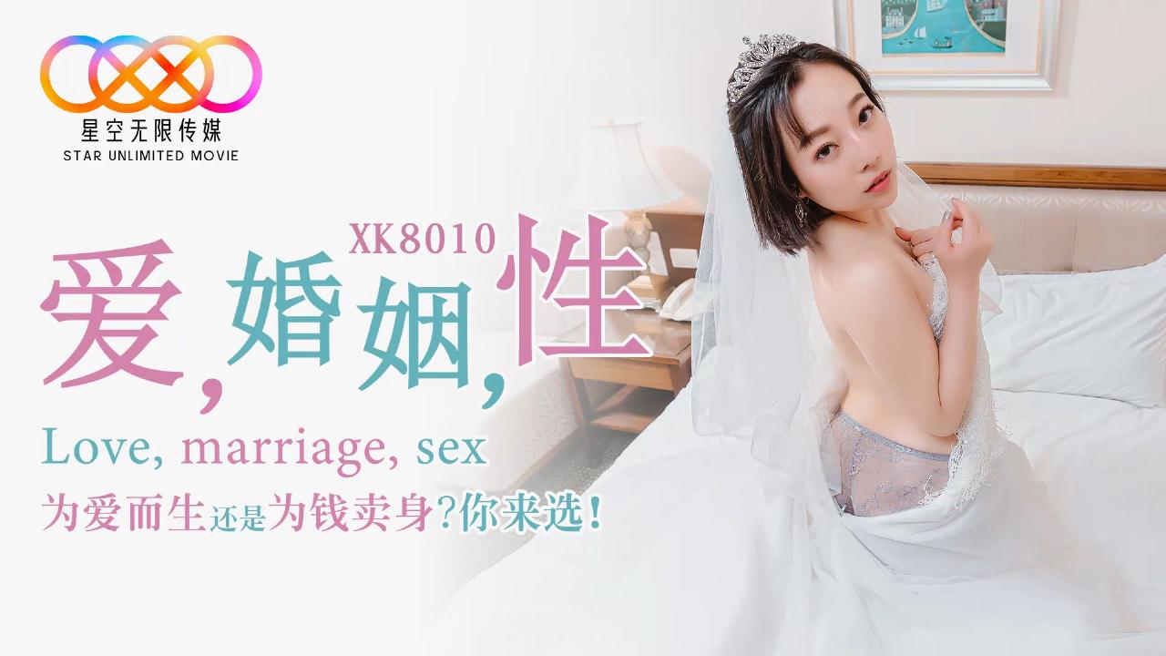 MD Star Media XK8010 Loves Marriage - Siwen