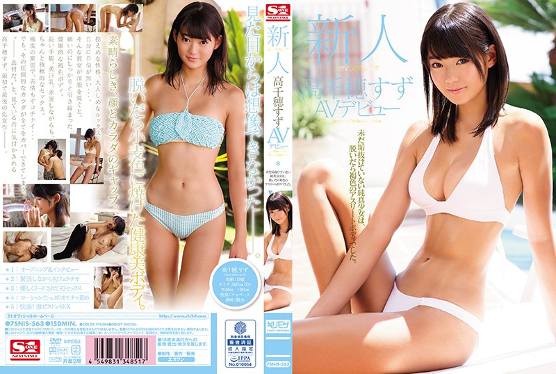 SNIS-563 [Best Hits] Rookie No.1STYLE Takachiho Suzu AV Debut [Outlet]