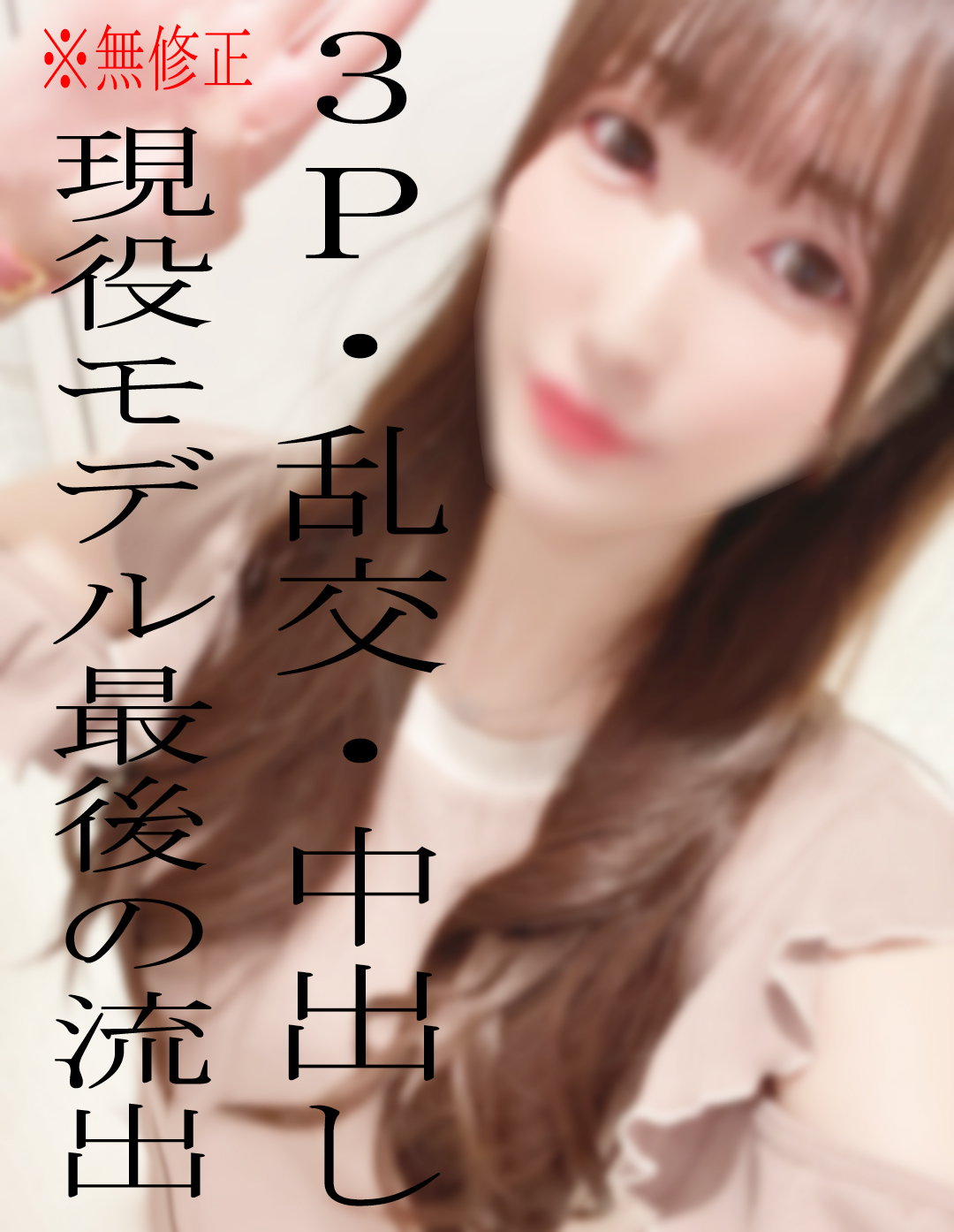 FC2 PPV 2416377 ※ Active model ※ outflow ※ early sale schedule ※ 2 consecutive vaginal shot scream ♡ in 3P ※ Rare mono ※ ALL without moza can be seen in review benefits ※