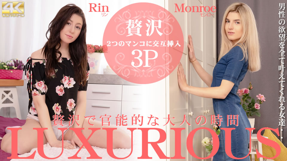 Kin8tengoku 3493 Gold 8 Heaven 3493 Blonde Heaven LUXURY Luxury And Sensual Adult Time Rin Monroe / Lynn Monroe