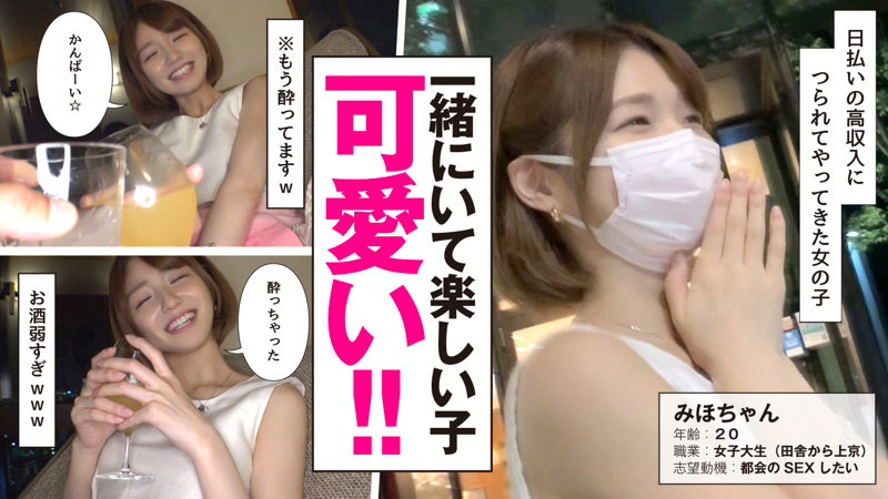みほ