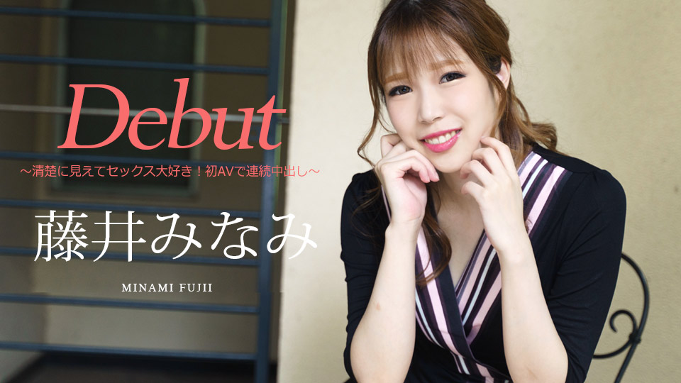 Caribbeancom 030422-001 Caribbeancom 030422-001 Debut Vol.74 - I Love Sex Looking Neat! Continuous vaginal vaginal beauty in the first AV - Minami Fujii