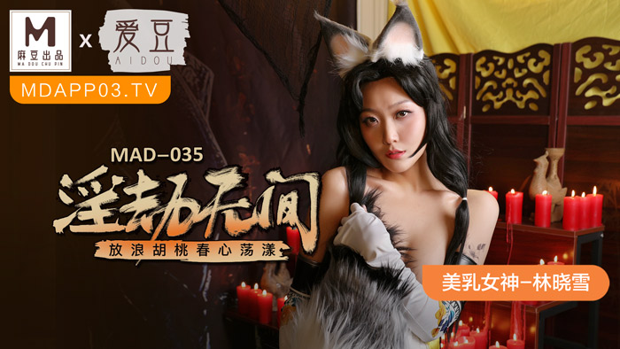 MD MAD-035 Adulterous Haunting - Lin Xiaoxue