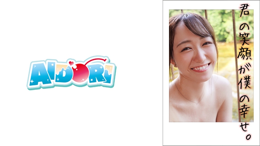 Wakana