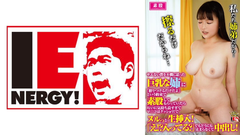 サエない僕を不憫に思った美人な姉に「擦りつけるだけだよ」という約束で素股してもらっていたら互いに気持ち良すぎてマ○コはグッショリ！でヌルっと生挿入！「え！？入ってる？」でもどうにも止まらなくて中出し！ 真白るい