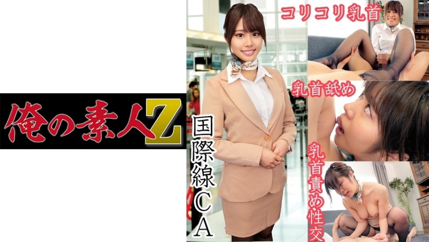 かえでさん(25才)CA歴4年目パリ帰り