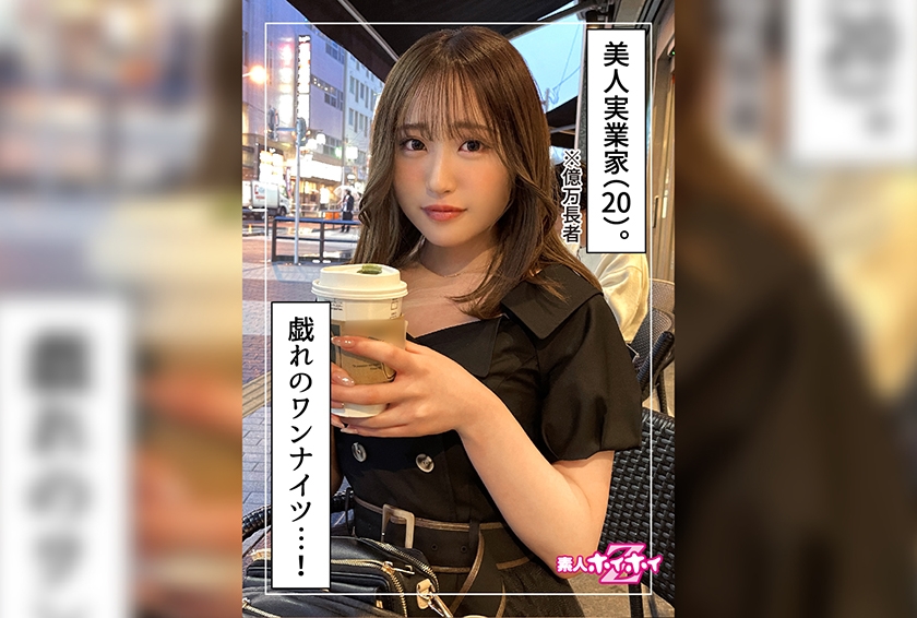 Yuzuki (20) Amateur Hoi Hoi Z / Amateur / Beautiful girl / Gal / Beautiful breasts / Gonzo / Boyfriend pear / Businessman / Document