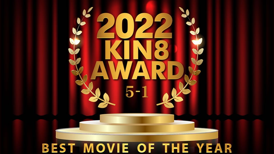 KIN8-3656 金8天国 2022 KIN8 AWARD 5位-1位発表 BEST MOVIE OF THE YEAR / 金髪娘