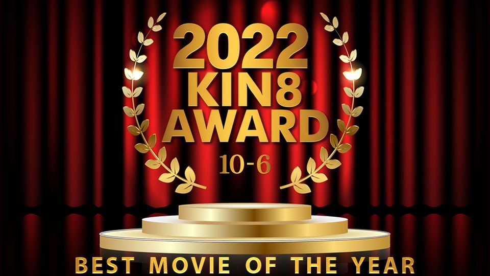 KIN8-3655 金8天国 2022 KIN8 AWARD 10位-6位 BEST MOVIE OF THE YEAR / 金髪娘