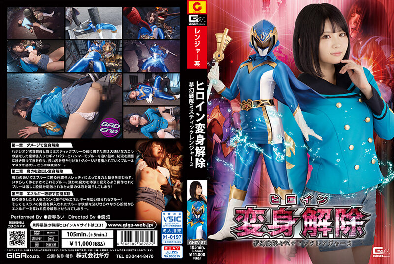 Heroine Transformation Undone Yumegen Sentai Mystic Ranger 2 Otokoto Rui