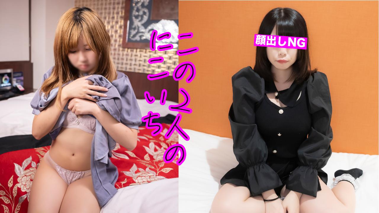 FC2 PPV 3889153 ⭐︎ Delivered ⭐at 980pt until 10/15︎ **ppxnnq*sy Nikoichi with another one as a bonus about a super shy baby-faced woman who came from the countryside