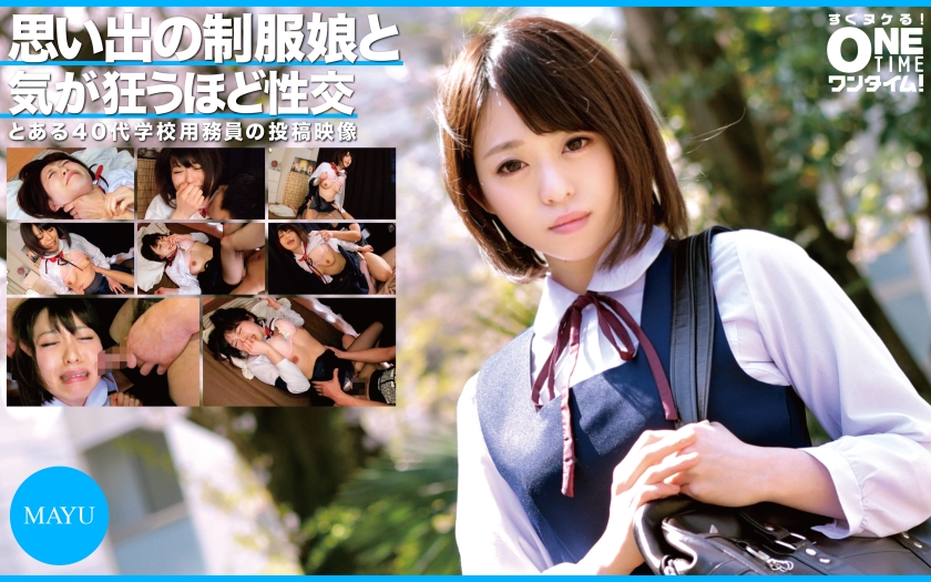 Crazy sexual intercourse with a uniform girl of memories MAYU