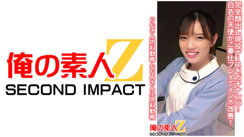 - Picking up an active nurse with a complete appearance! An angel in a white coat improves impotence with service play! Rina works in internal medicine Nanami works in pediatrics