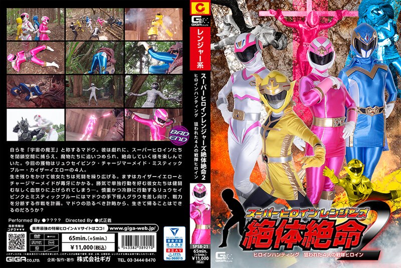 Super Heroine Rangers Body Desperate 2 Heroine Hunting: 4 Sentai Heroines Targeted