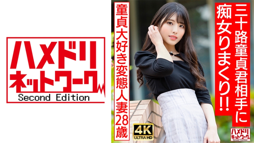 - [Idol Face Wife] Perverted Married Woman Who Loves Virgins (28) All-you-can-eat rolls up with a thirty virgin! - Kintama was on the verge of bursting with continuous squeezing, and at the end I had ♪ a lot of vaginal shot [The best DT graduation]