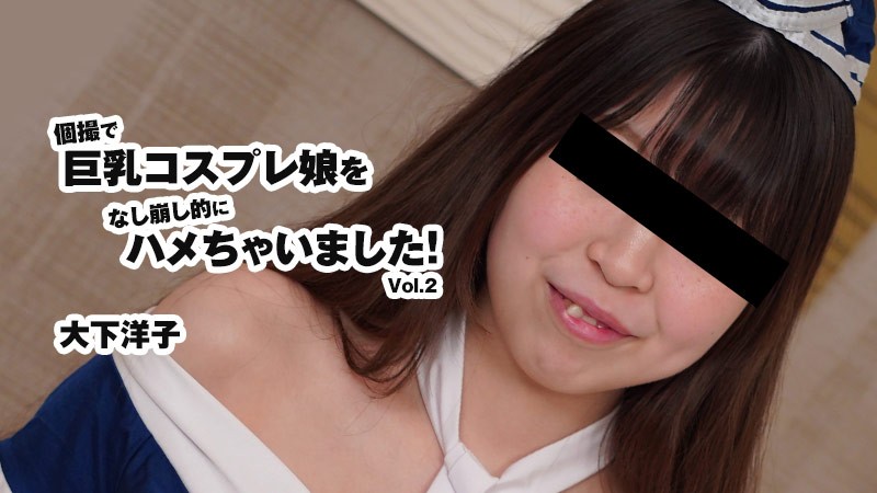 HEYZO-3175 I A Big Cosplay Girl In One Shot! Vol.2 - Yoko Oshita