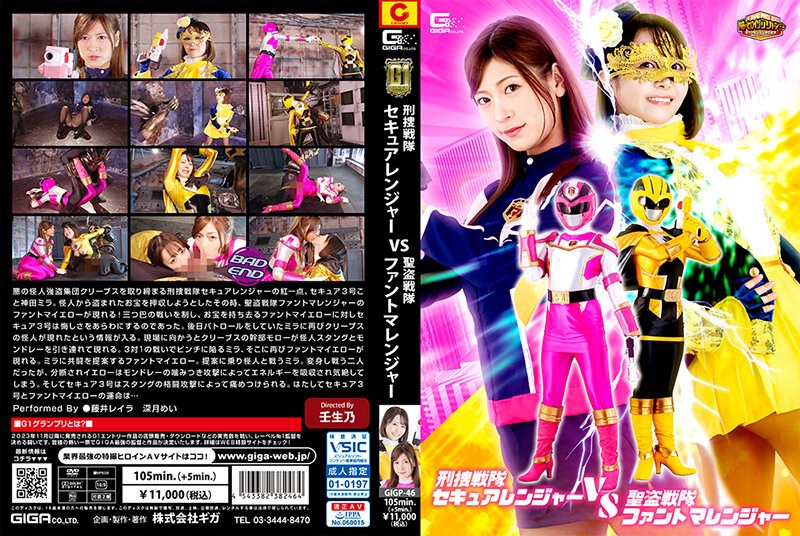 【G1】Criminal Search Sentai Secure Ranger VS Holy Thief Sentai Fantomaranger