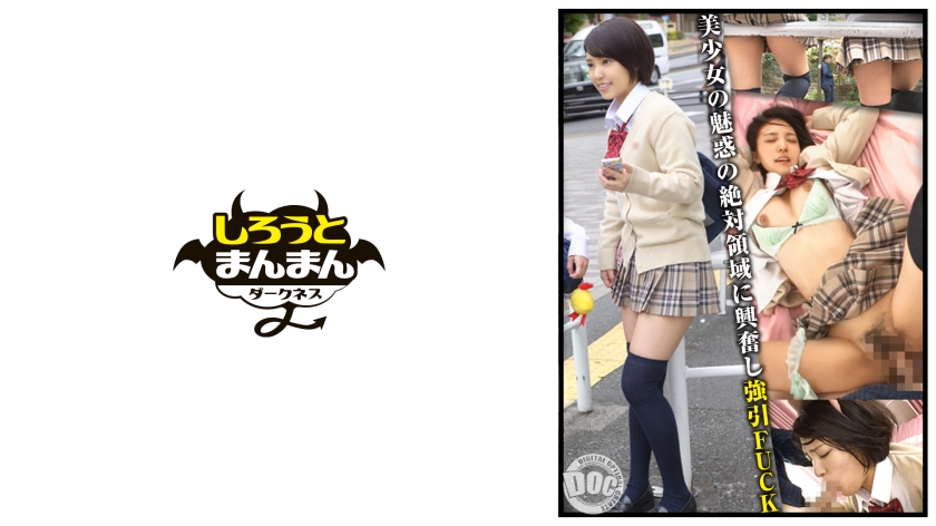 Lock on × super miniskirt knee-high × panchira beautiful girl on the way home! I touched, smelled, licked, and tasted the smooth and soft absolute area. [Uniform / Stalker / Foot fetish / Thighjob]