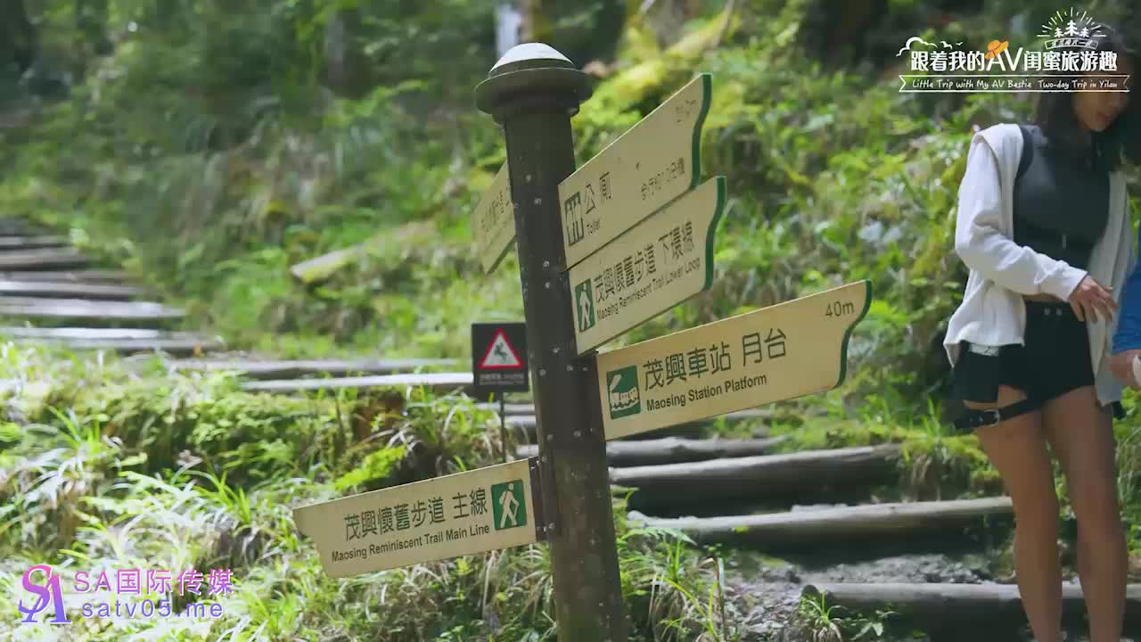 MD SA国际传媒SAT0099跟着我的AV闺蜜旅游去EP04