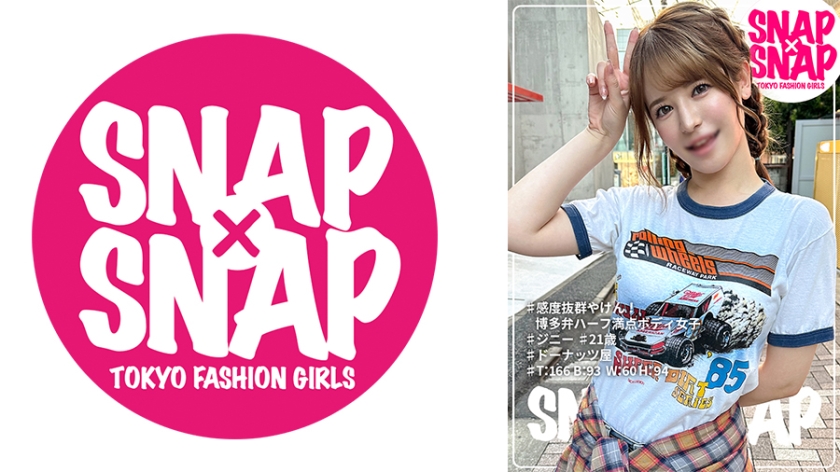 SNAP×SNAP model.011_ GINNY