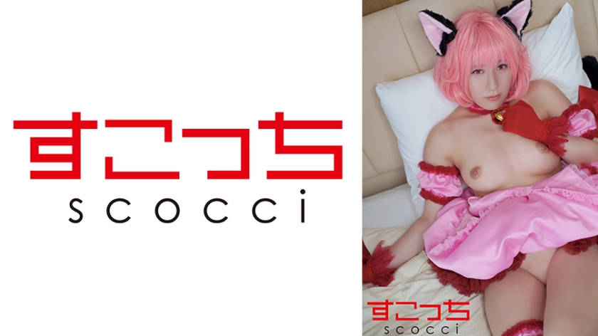 - [] Let a carefully selected beautiful girl cosplay and impregnate my child! 【Mu ● Ichigo】 Sakura Tsuji