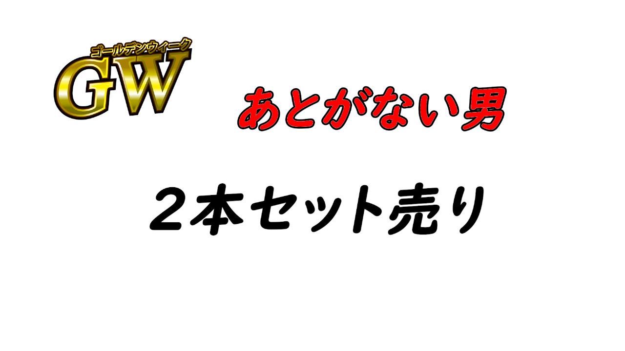 FC2 PPV 4428531 ※期間限定1980pt【初・無修正】**ppxnnq*sy あとがない男GW特別おまとめ売り！！2人を捕まえたっぷり膣奥に種付けた貴重映像を限定公開♡