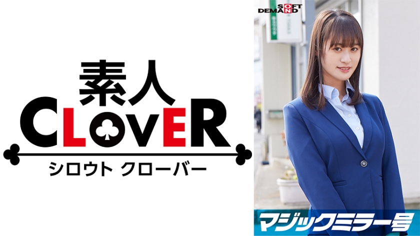 一流企業で働くエリートOL【ゆう】さん マジックミラー号 「下着メーカーのモニター調査」と称して生おっぱいをモミモミしながらインタビュー 清純そうな見た目からは想像もつかない超ドえろ発言連発！敏感な美乳をもみほぐされて激ピストンでイキまくり！